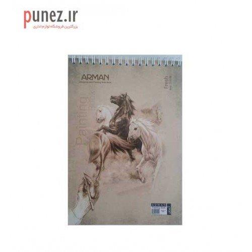 دفتر طراحی آرمان مدل A5 پنجاه برگ